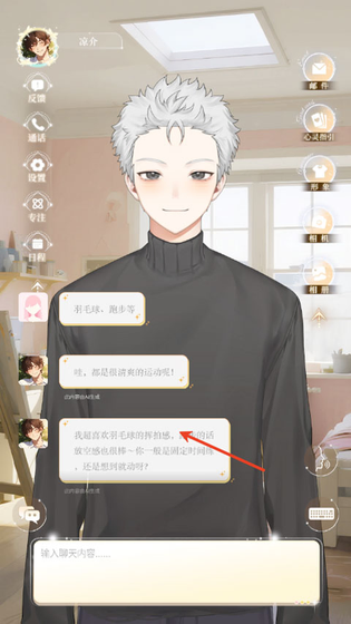 第八日心跳 - 定制版AI心灵伴侣 Hero图